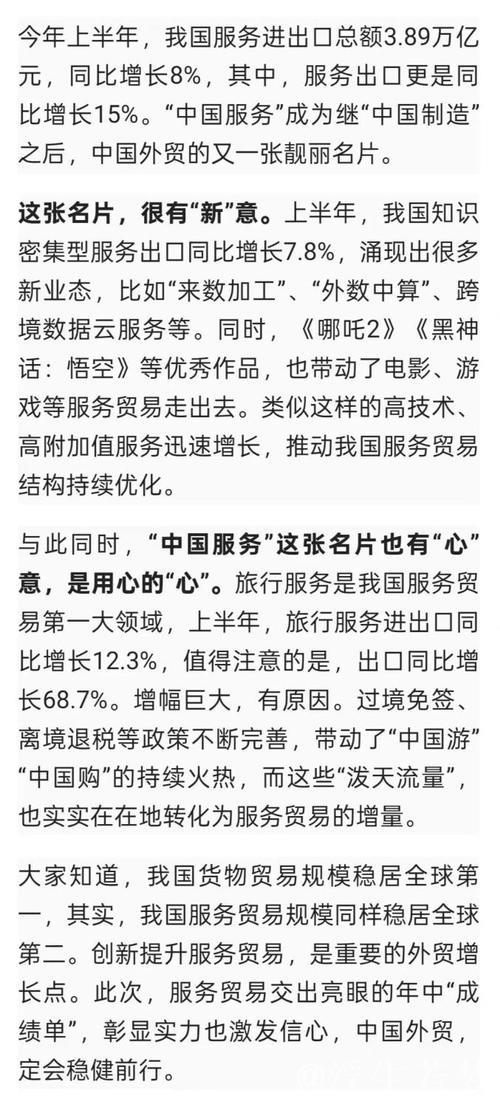 主播说联播丨年中成绩单公布，这张“新名片”给力！