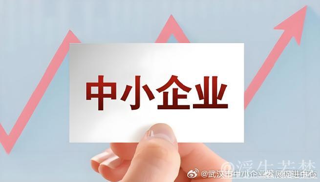 政策精准抵达 “益企”暖风持续护航中小企业