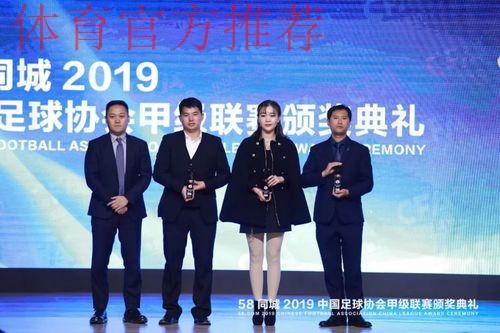 2019中甲颁奖典礼:谭龙荣膺最佳球员,奥斯卡收获金靴 2019中甲颁奖典礼:谭龙荣膺最佳球员,奥斯卡收获金靴