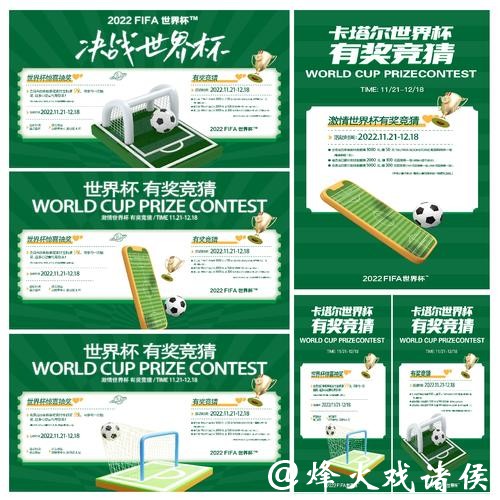 世界杯竞猜入口全新操作教程