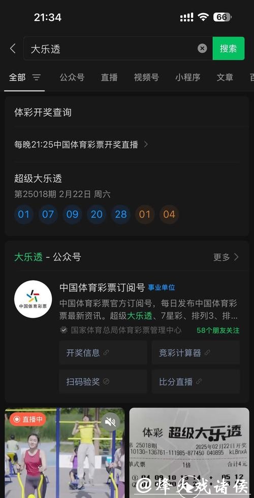 如何识别安全的买球投注网站？