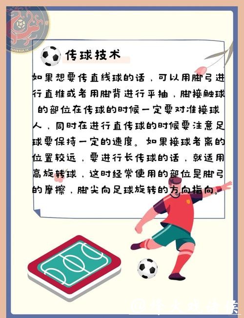 世界杯滚球模式对比：实战技巧大揭秘！
