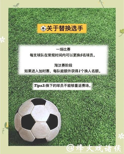 使用世界杯外围入口需了解哪些规则